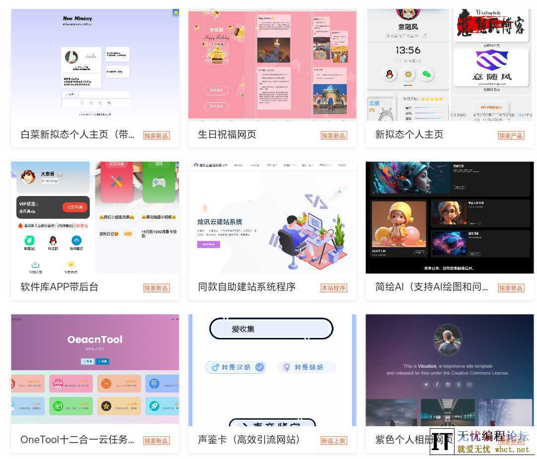 2025最新宝塔API一键建站系统源码  5145 无忧技术吧www.92wuyou.cn