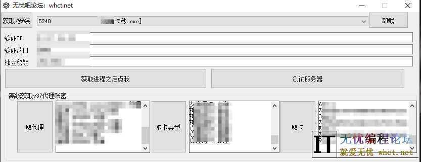 e盾v37离线漏洞工具  3843 无忧技术吧www.92wuyou.cn