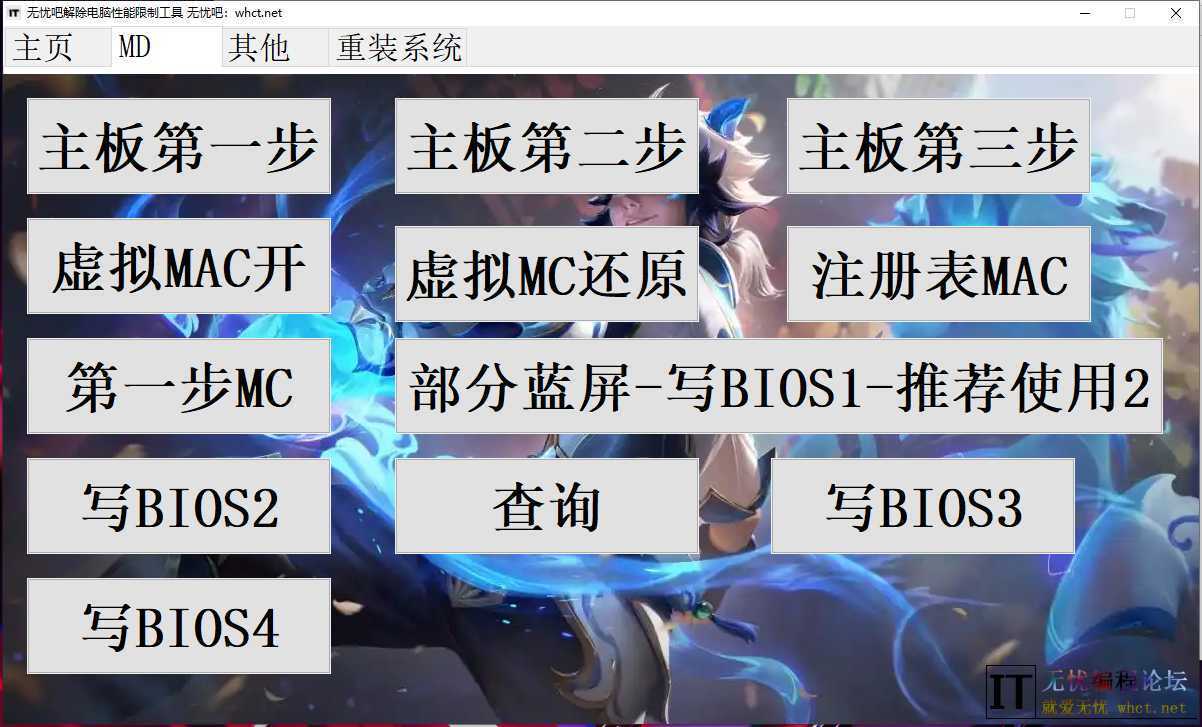 2025无忧机电脑限制解除工具最新版  5311 无忧技术吧www.92wuyou.cn