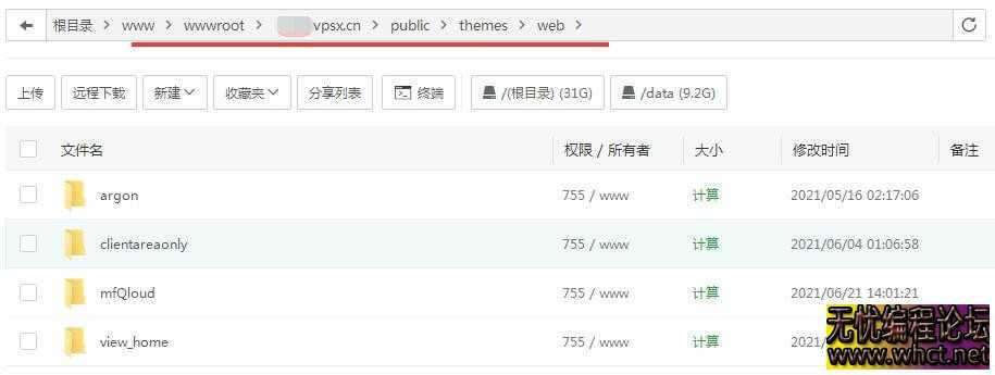 智简魔方财务系统路径结构及模板安装方法  2933 无忧技术吧www.92wuyou.cn