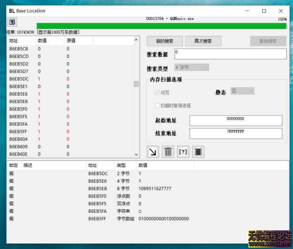 Cheat Engine CE插件模板源码（易语言版）  706 无忧技术吧www.92wuyou.cn