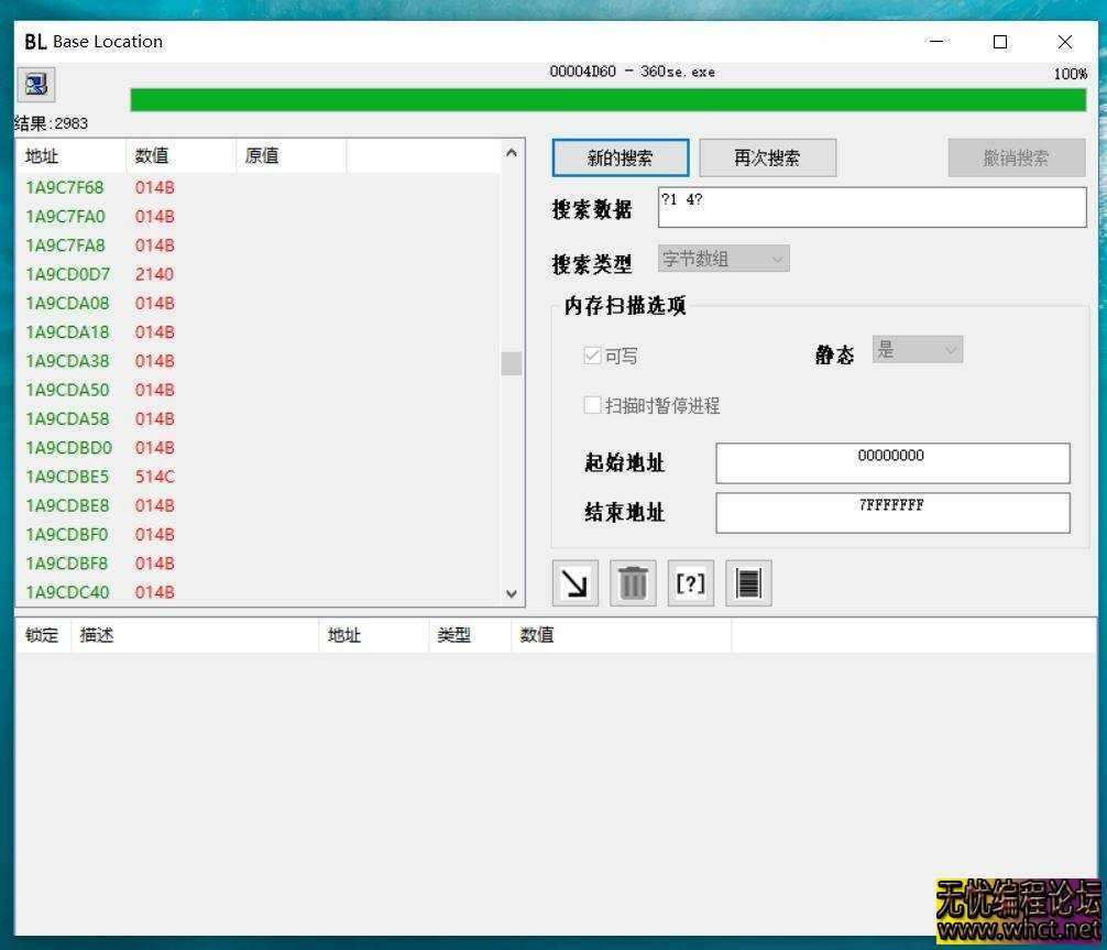Cheat Engine CE插件模板源码（易语言版）  5821 无忧技术吧www.92wuyou.cn
