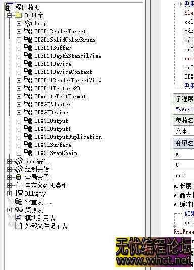 酷狗dx11绘制易语言源码  4689 无忧技术吧www.92wuyou.cn