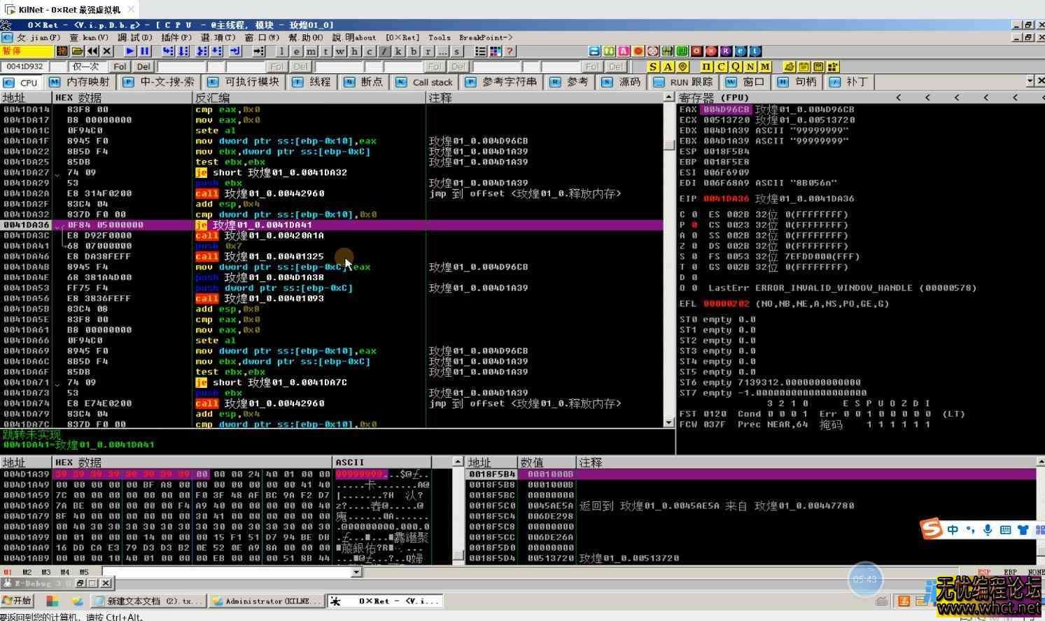 无V天盾网络验证爆破教程  7092 无忧技术吧www.92wuyou.cn