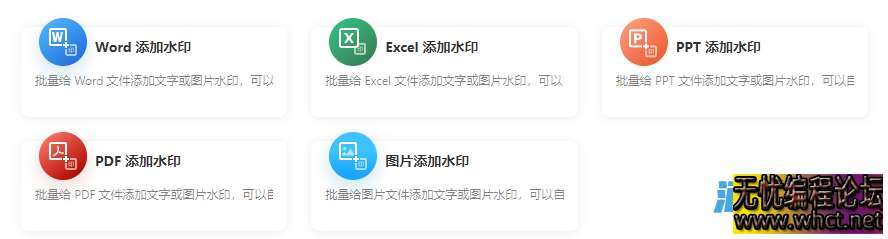 超牛的办公工具箱，免费高效的批量处理合集！  4989 无忧技术吧www.92wuyou.cn