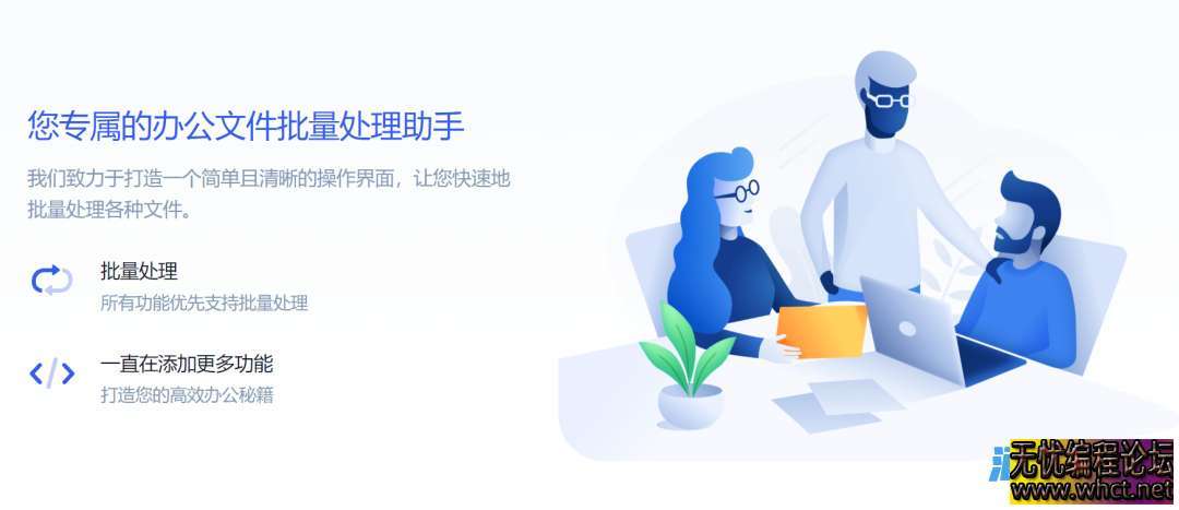 超牛的办公工具箱，免费高效的批量处理合集！  6514 无忧技术吧www.92wuyou.cn