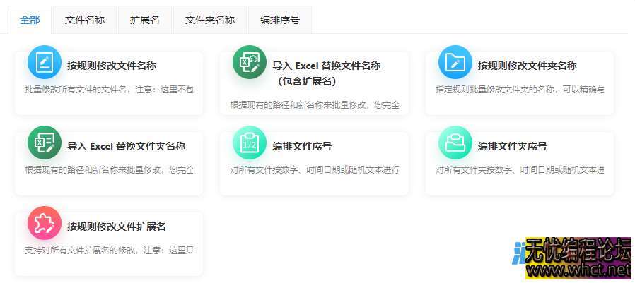 超牛的办公工具箱，免费高效的批量处理合集！  9102 无忧技术吧www.92wuyou.cn