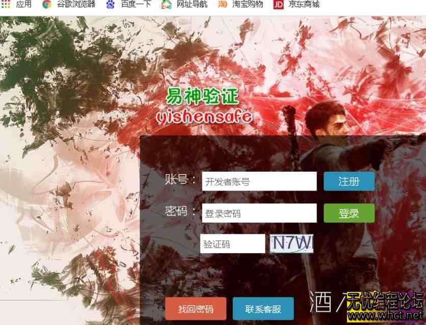 易神一键添加网络验证开源（易语言源码+网页端）  503 无忧技术吧www.92wuyou.cn