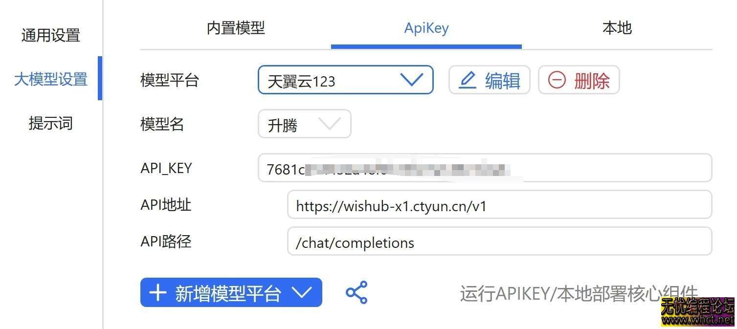 OfficeAI 助手★v0.3.20★PC★长期免费★本地支持WPS/Word联动 [26MB]  3208 无忧技术吧www.92wuyou.cn