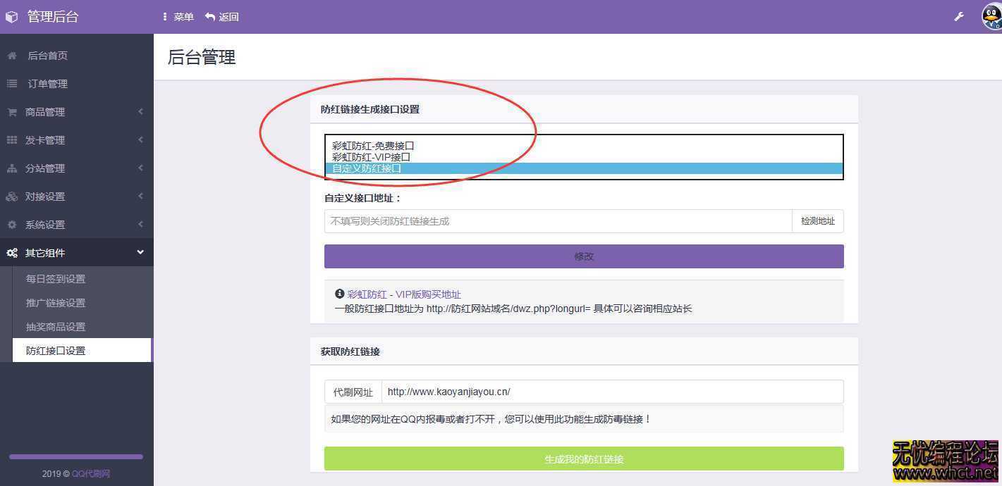 彩虹代刷网v5.3破解版源码|PHP彩虹代刷网5.3破解版源码|代刷  3528 无忧技术吧www.92wuyou.cn
