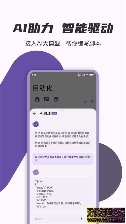 《AutoCMD+（自动化脚本）1_2_8_专业版》  8527 无忧技术吧www.92wuyou.cn