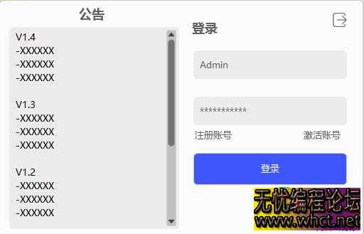 [EXUI] 简约网络验证源码最新登录 + 注册 + 激活 UI 界面源码分享  543 无忧技术吧www.92wuyou.cn