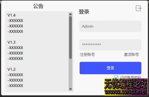 [EXUI] 简约网络验证源码最新登录 + 注册 + 激活 UI 界面源码分享  3888 无忧技术吧www.92wuyou.cn