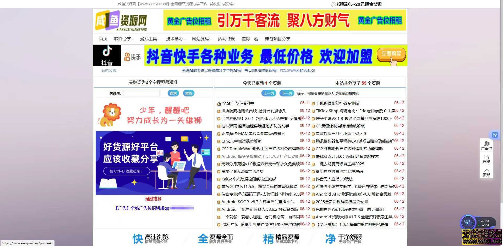 佛爷实战搭建辅助资源网视频教程-小白也可搭建  8670 无忧技术吧www.92wuyou.cn