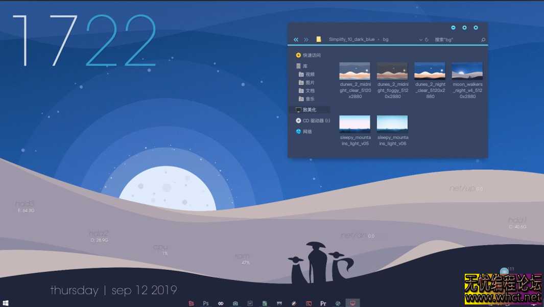 2025整理几款属于你的Win10主题美化  5892 无忧技术吧www.92wuyou.cn