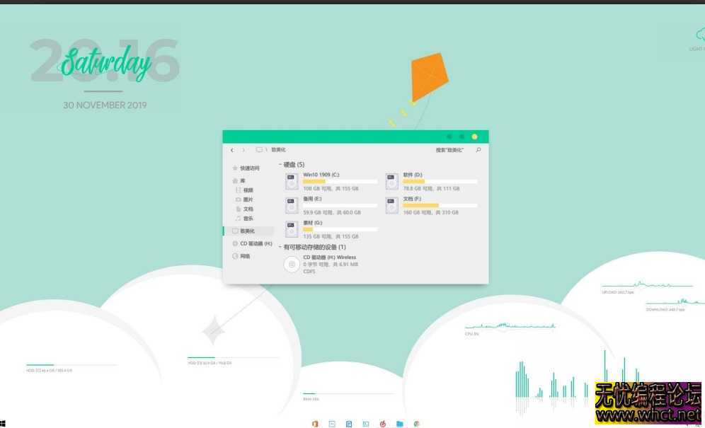 2025整理几款属于你的Win10主题美化  636 无忧技术吧www.92wuyou.cn