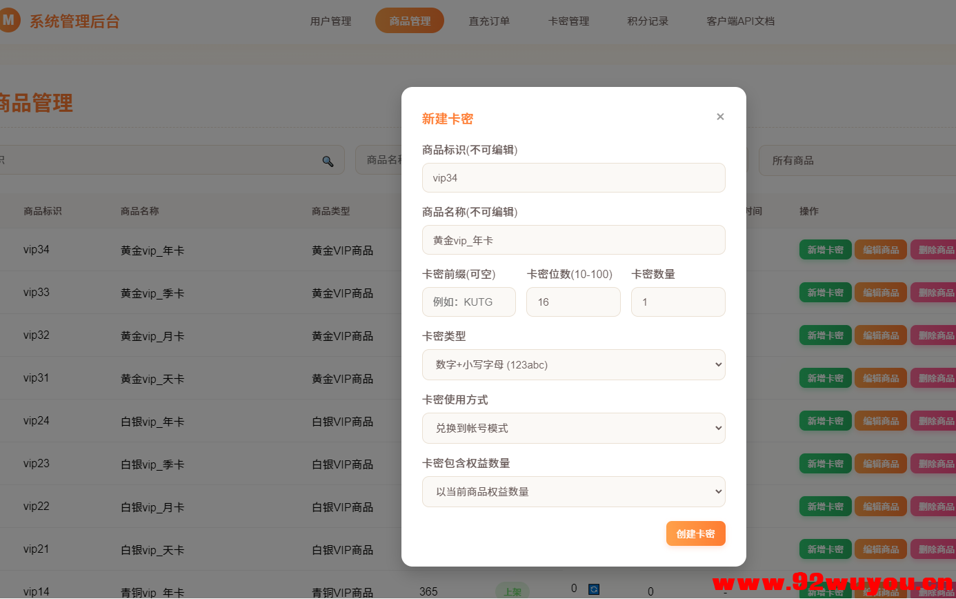 php网络验证+易语言源码,用户管理+充值方案+对接api  9548 无忧技术吧www.92wuyou.cn