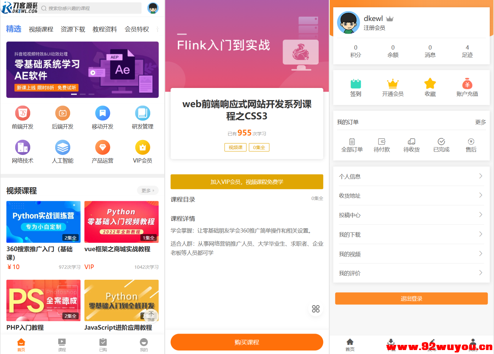 最新知识付费系统网站源码 PC+H5双端 适用视频教程 网课系统 付费下载等  8046 无忧技术吧www.92wuyou.cn