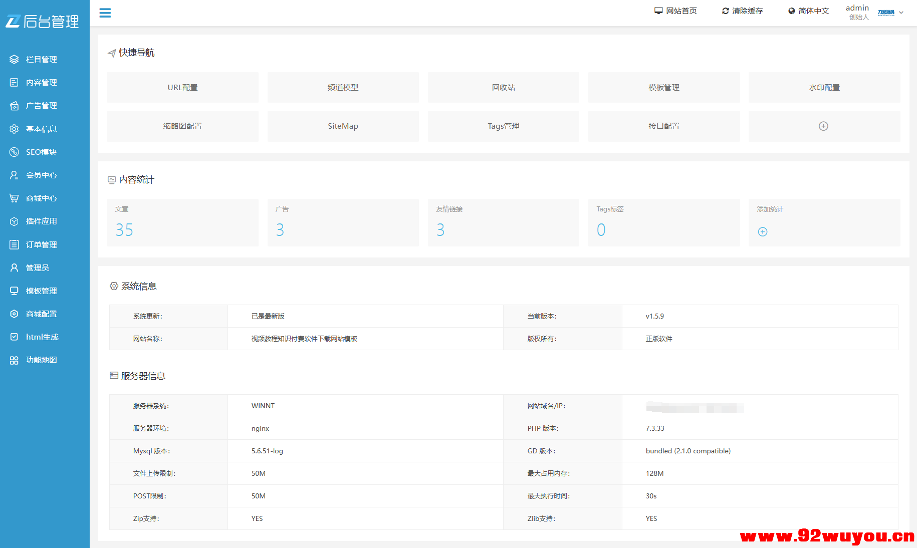 最新知识付费系统网站源码 PC+H5双端 适用视频教程 网课系统 付费下载等  5558 无忧技术吧www.92wuyou.cn