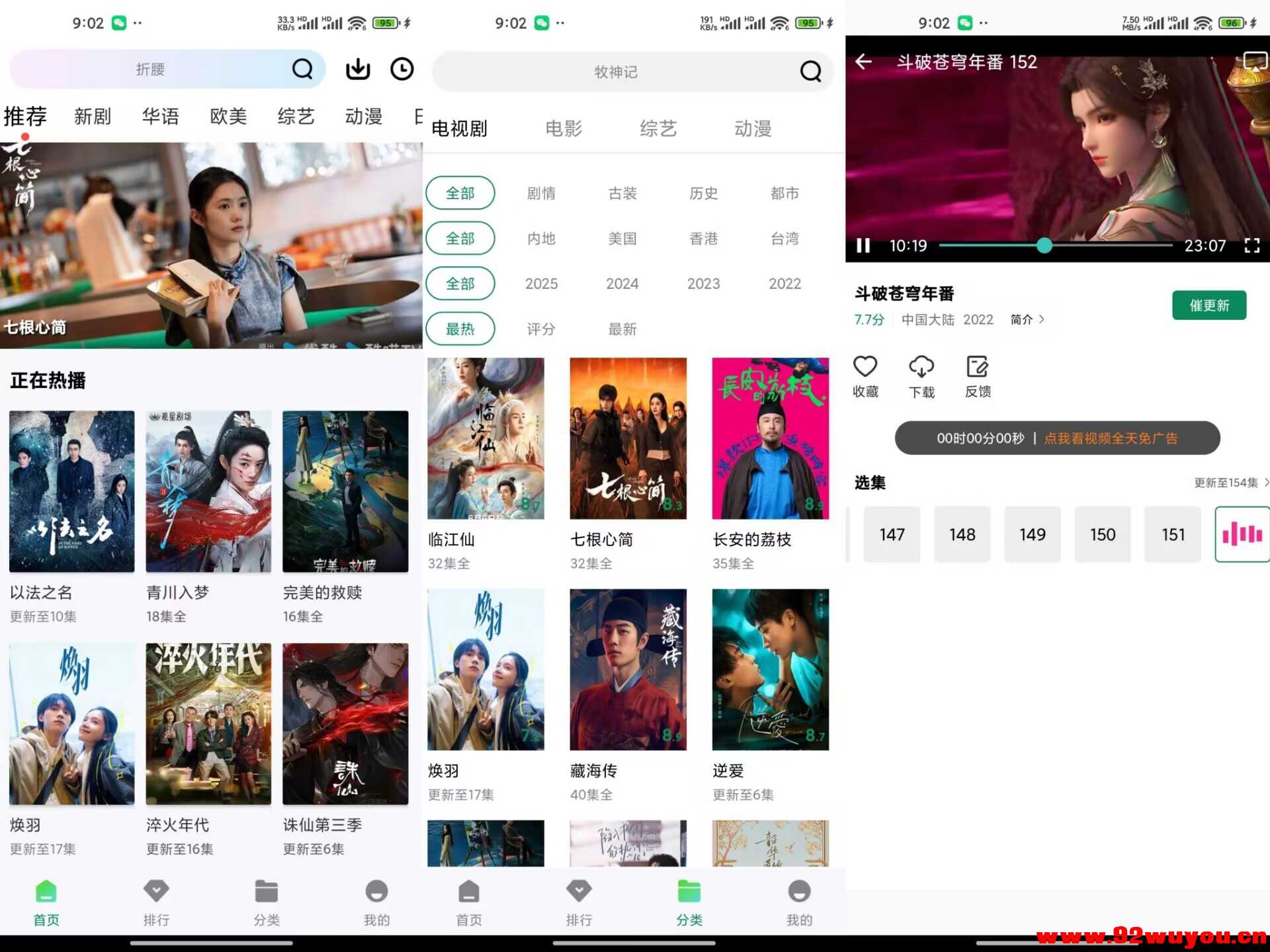 【拾光视频】2.0.0 汇聚全网冷热门影视资源  4706 无忧技术吧www.92wuyou.cn