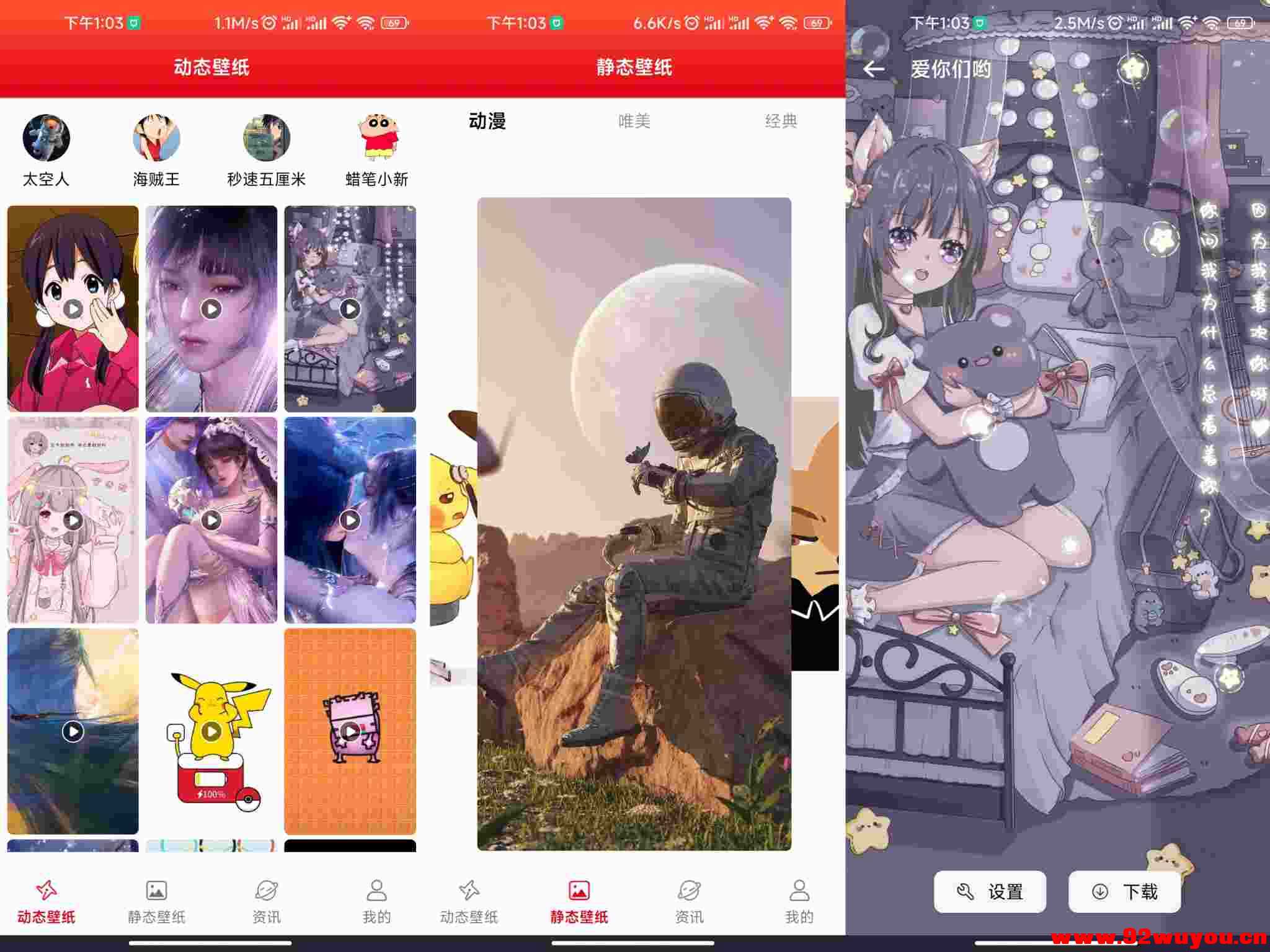 全是漫画V2.0 超多动漫壁纸  8673 无忧技术吧www.92wuyou.cn