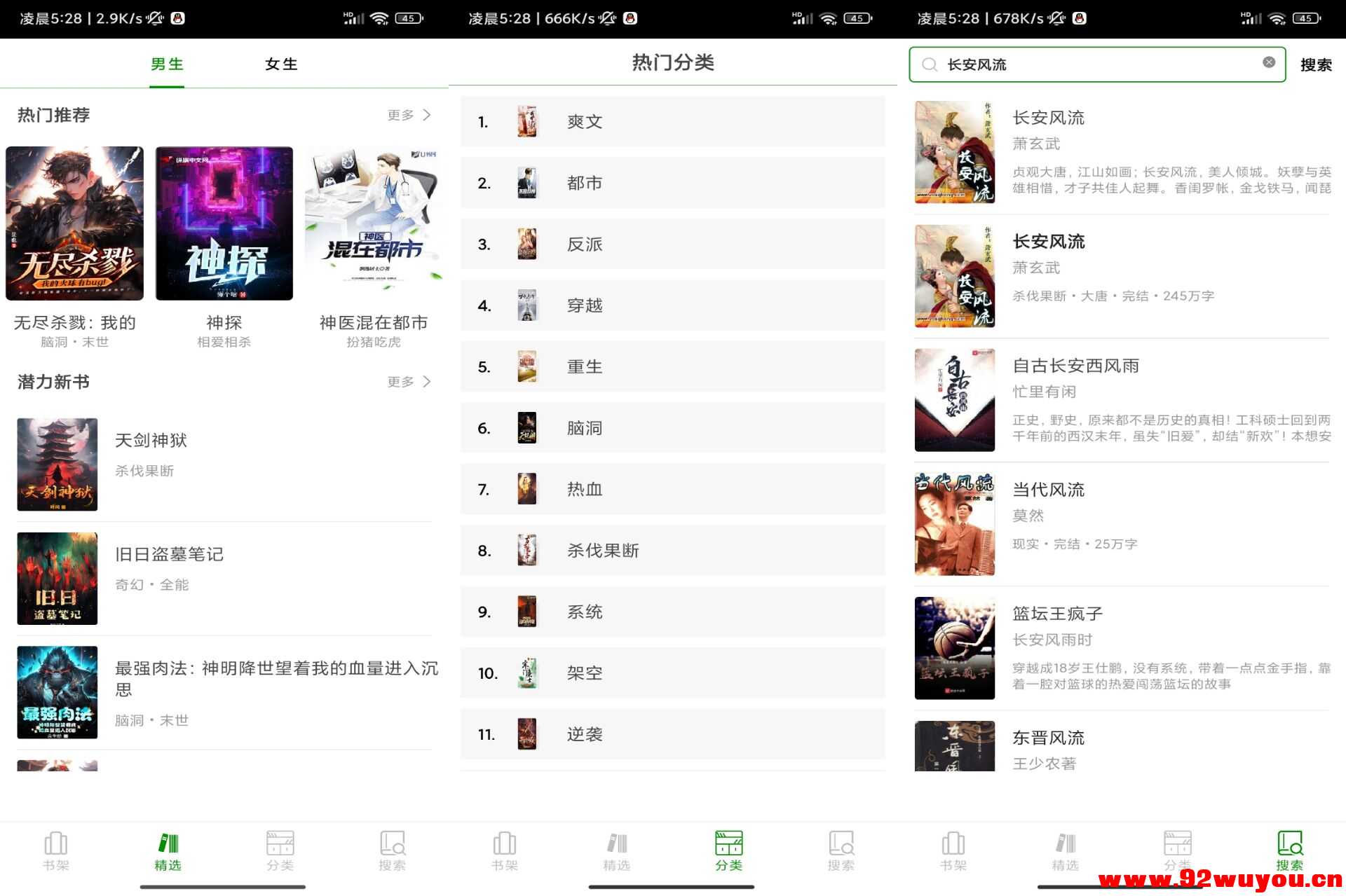 【惊鸿视频】1.0.0 在线追剧神器 影视综一网打尽  1672 无忧技术吧www.92wuyou.cn