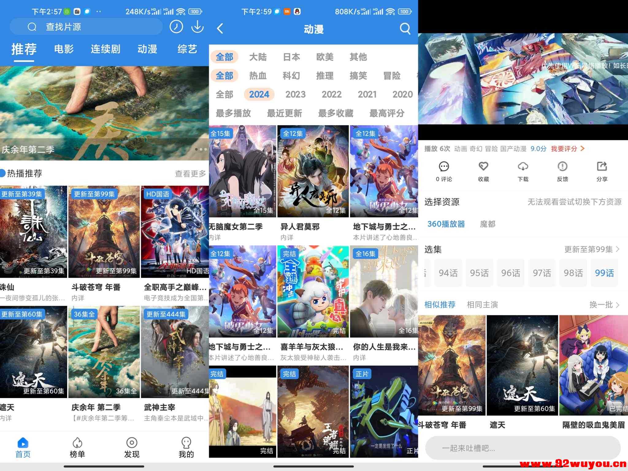 小城影视V5.0.6 提供多个平台视频资源  4552 无忧技术吧www.92wuyou.cn