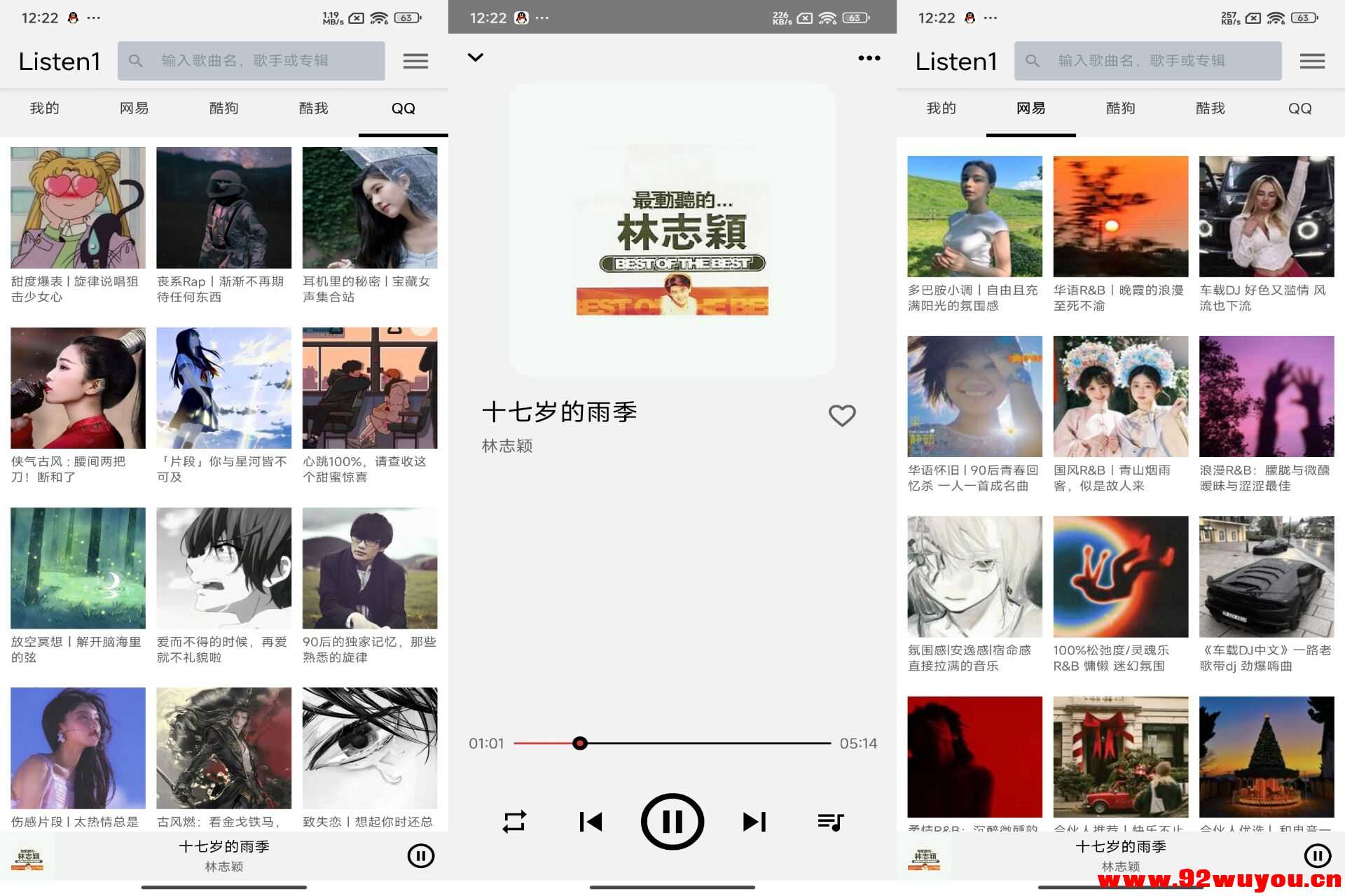 【听听音乐】0.8.1 各平台会员音乐免费听  8367 无忧技术吧www.92wuyou.cn