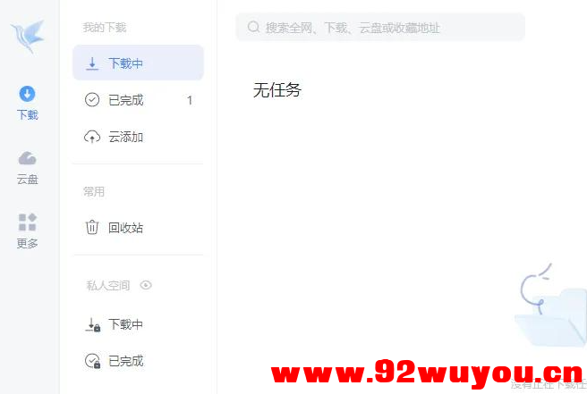迅雷Thunder 12.4.1.3670 精简绿色版  8226 无忧技术吧www.92wuyou.cn