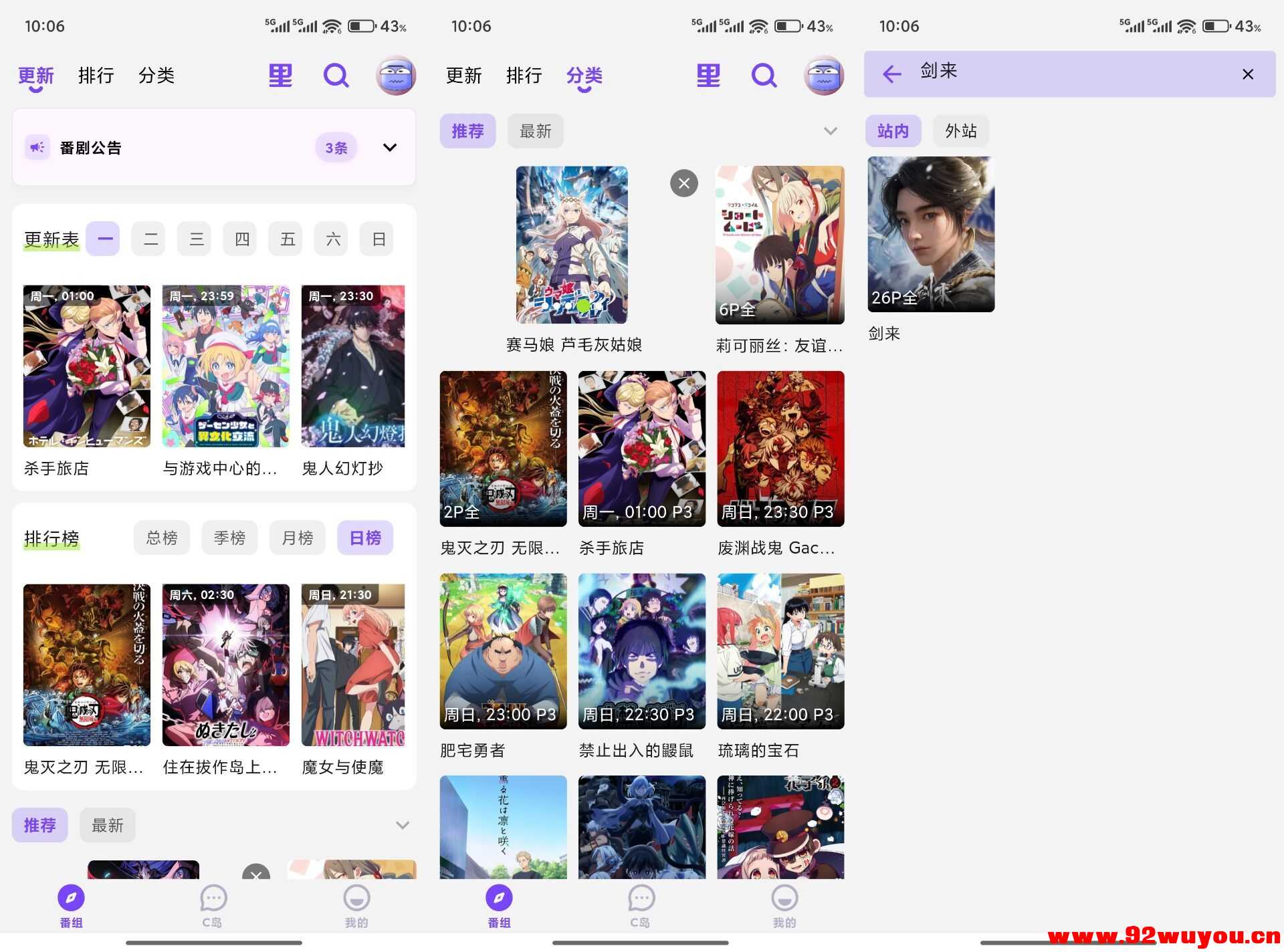 CliCli动漫V4.3.5 二次元动漫爱好者必备  8005 无忧技术吧www.92wuyou.cn