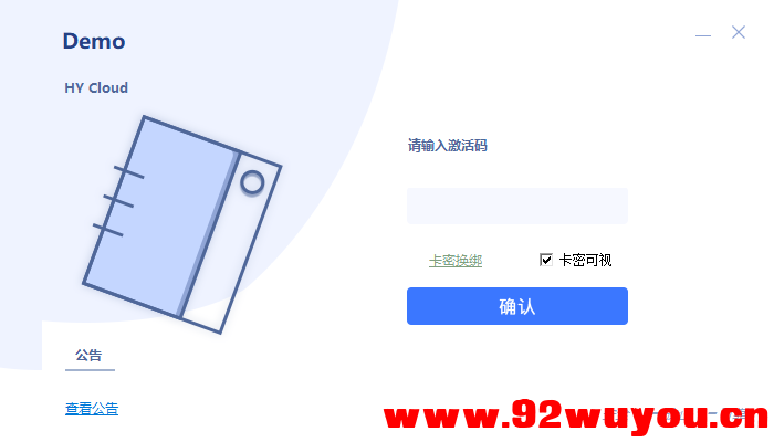 HY Cloud5.1重制版  61 无忧技术吧www.92wuyou.cn