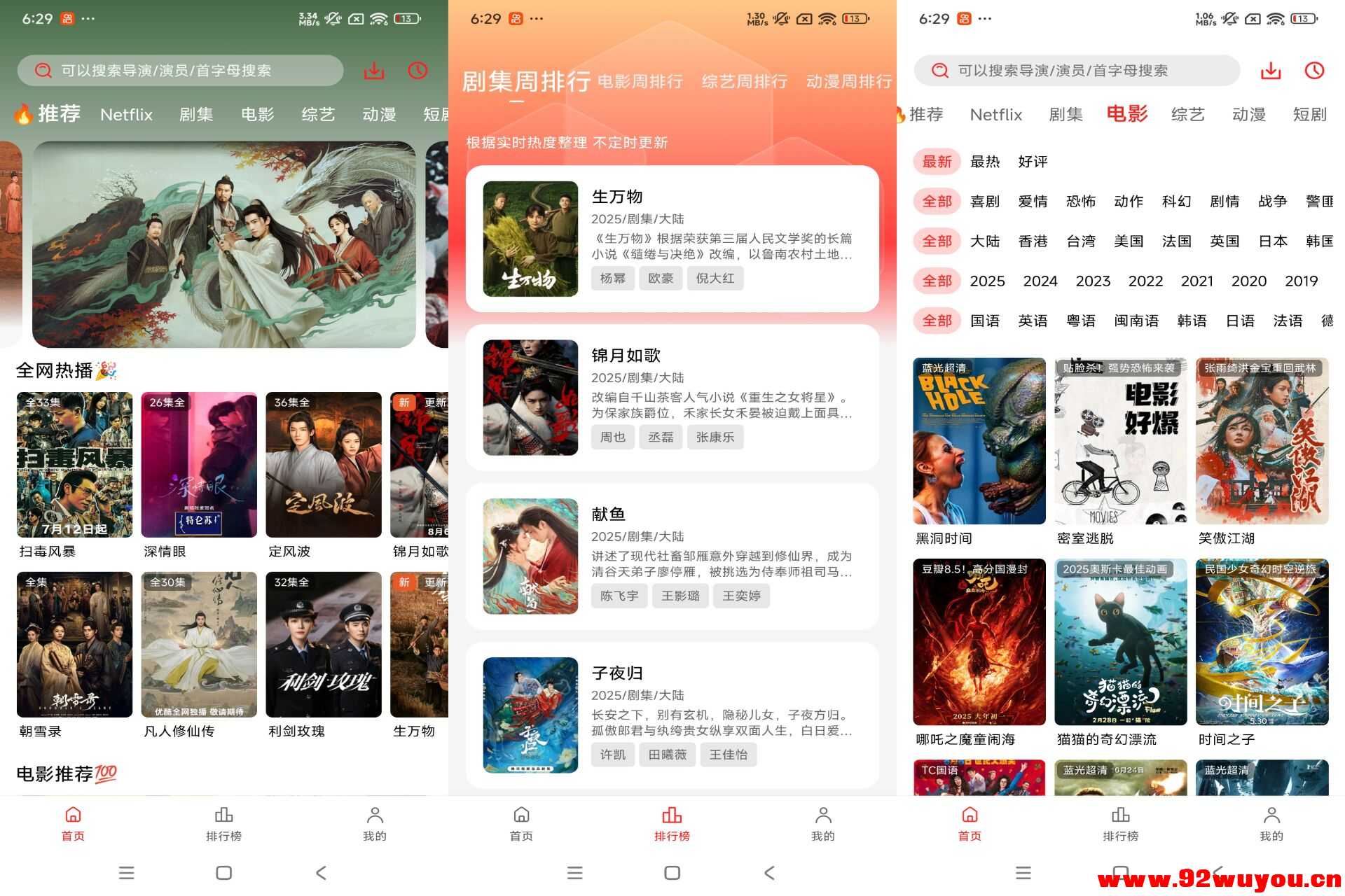 橘汁4K影视V3.0.1.4 海量4K高清影视资源  9003 无忧技术吧www.92wuyou.cn