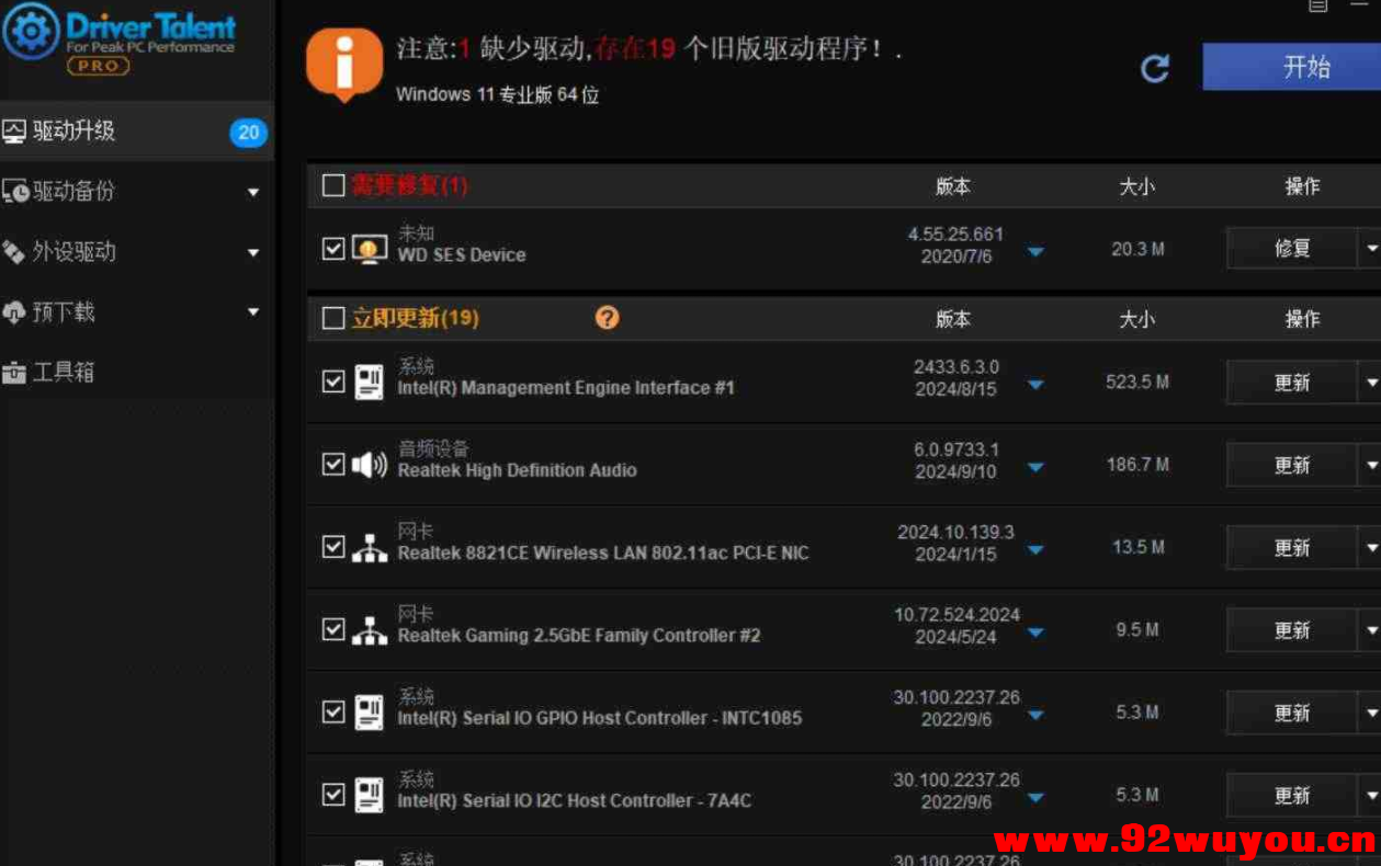 驱动人生海外版v8.1.11.58，绿色单文件Pro版  12 无忧技术吧www.92wuyou.cn