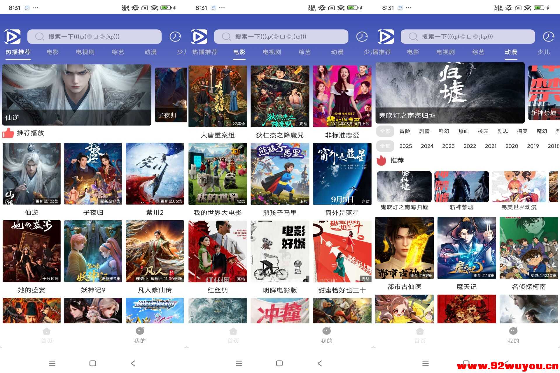 极速影视V1.01 最新最全免费追剧  4186 无忧技术吧www.92wuyou.cn