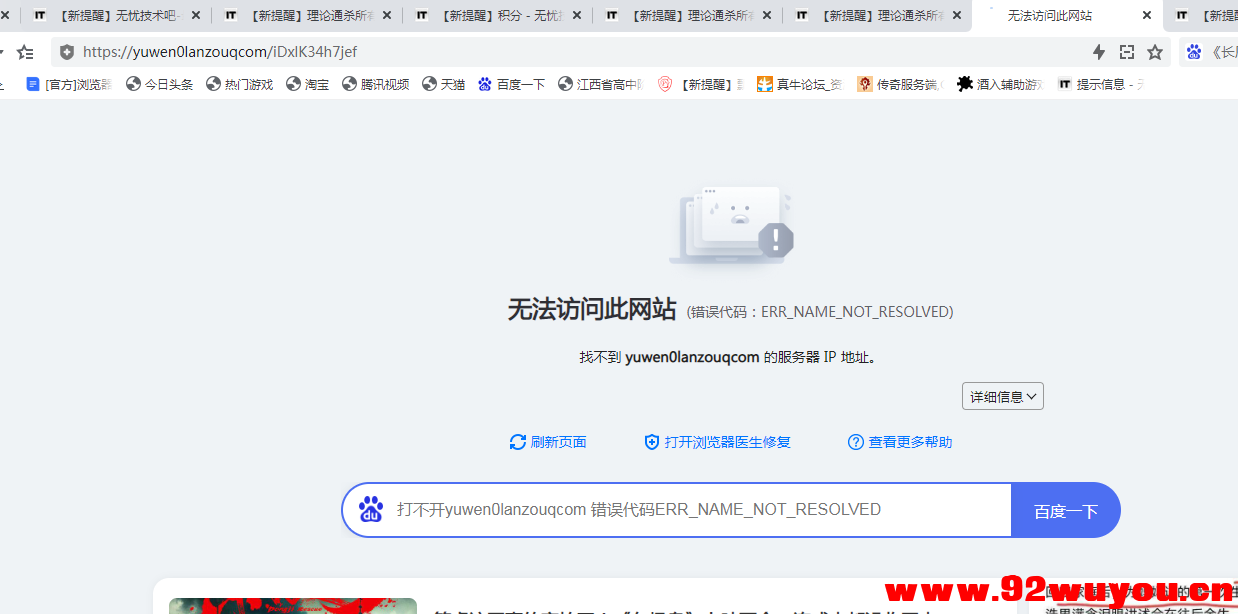 理论通杀所有一键加的网络验证**  2842 无忧技术吧www.92wuyou.cn