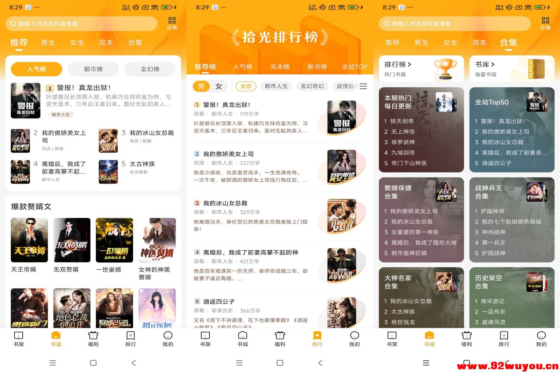 【拾光小说】4.9.7.1 最新版 小说全免费  555 无忧技术吧www.92wuyou.cn