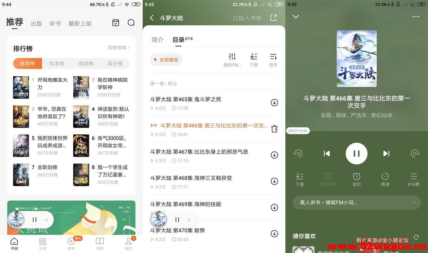 番茄免费小说APP v6.8.9.17 去广告专业VIP会员版  2841 无忧技术吧www.92wuyou.cn