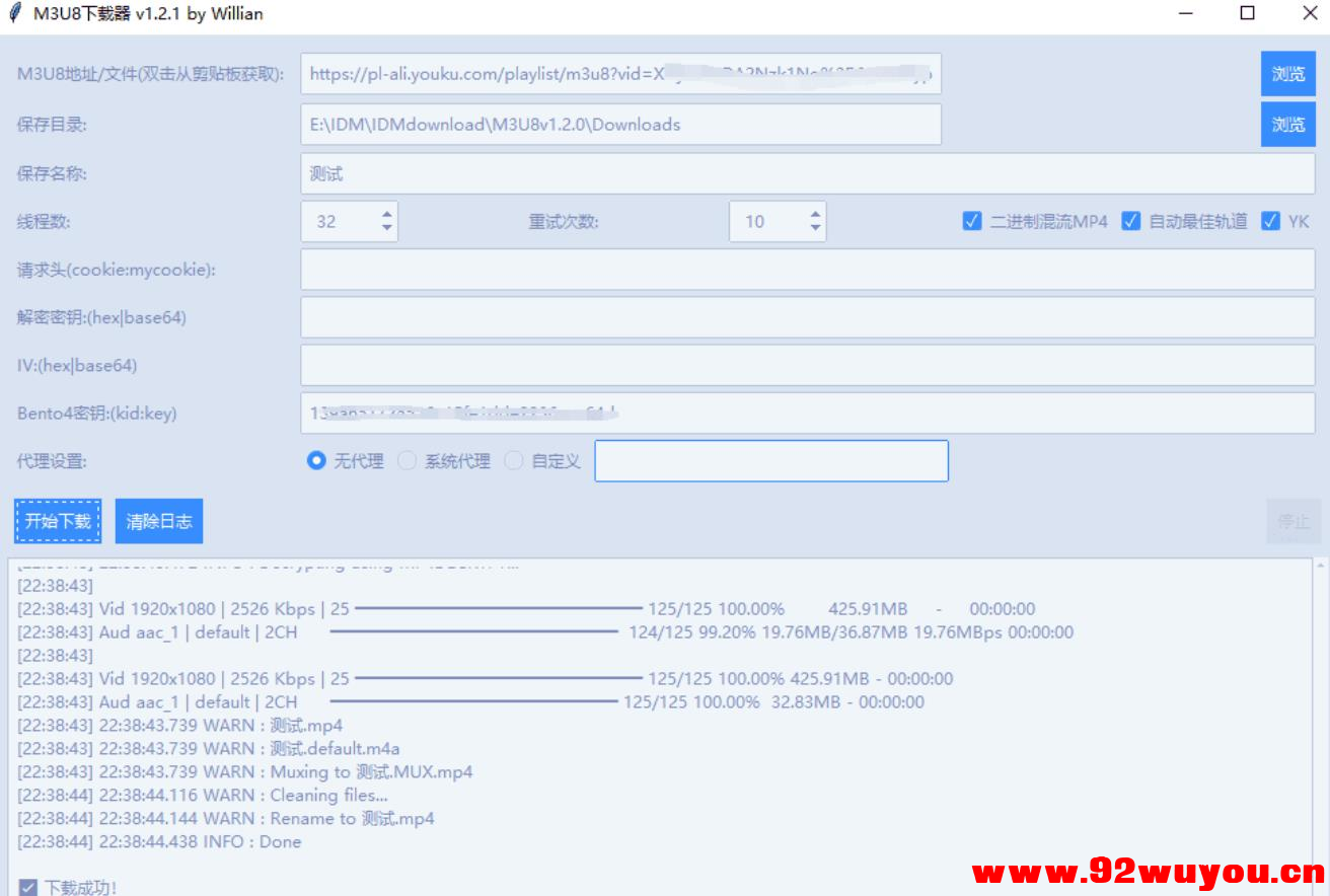 【Python】M3U8下载器_v1.2.1  9449 无忧技术吧www.92wuyou.cn