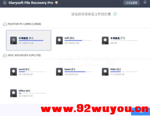 Glarysoft File Recovery Pro，数据恢复工具！  6956 无忧技术吧www.92wuyou.cn
