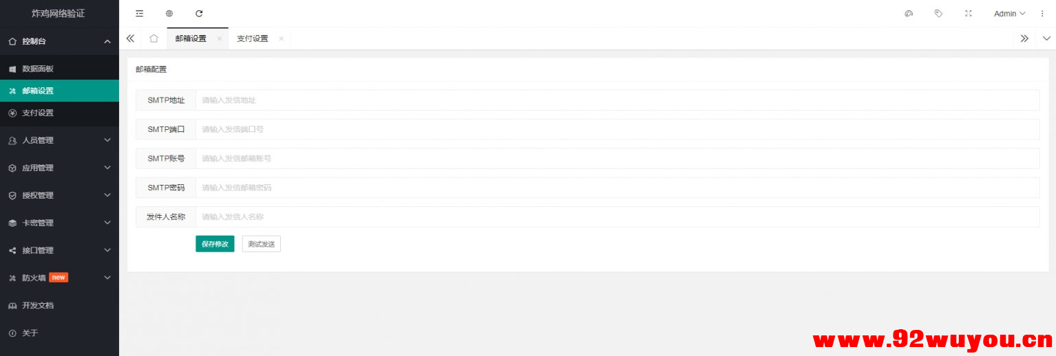 【亲测好用】炸鸡网络验证2.1.130最新版已修复bug  450 无忧技术吧www.92wuyou.cn
