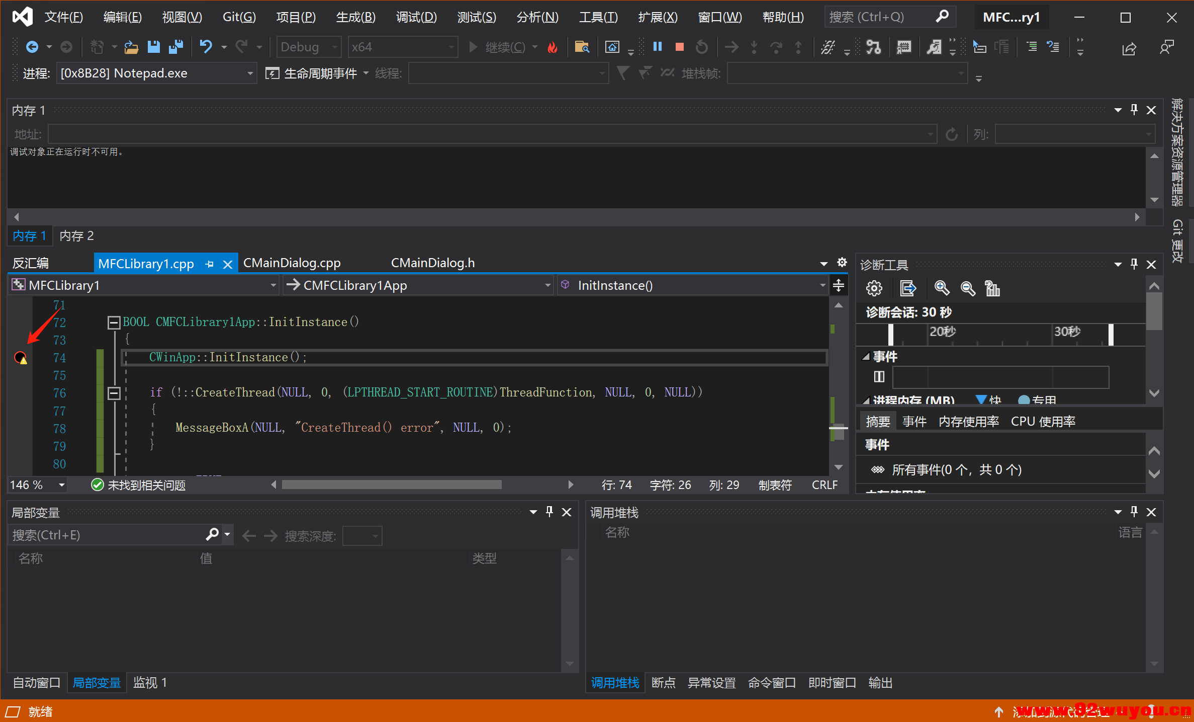 C++ MFC 之动态链接库dll 窗口教程  4756 无忧技术吧www.92wuyou.cn