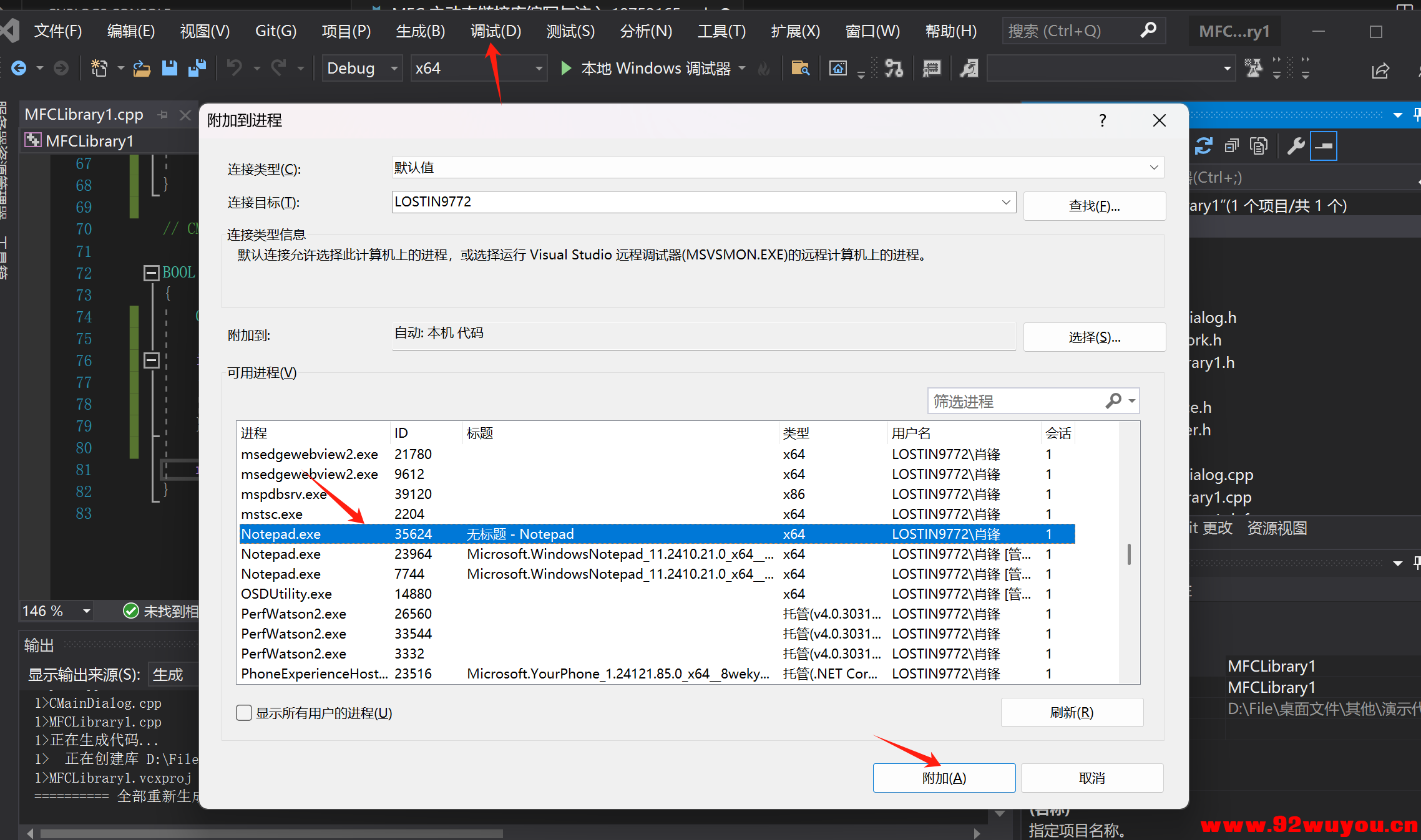 C++ MFC 之动态链接库dll 窗口教程  8762 无忧技术吧www.92wuyou.cn