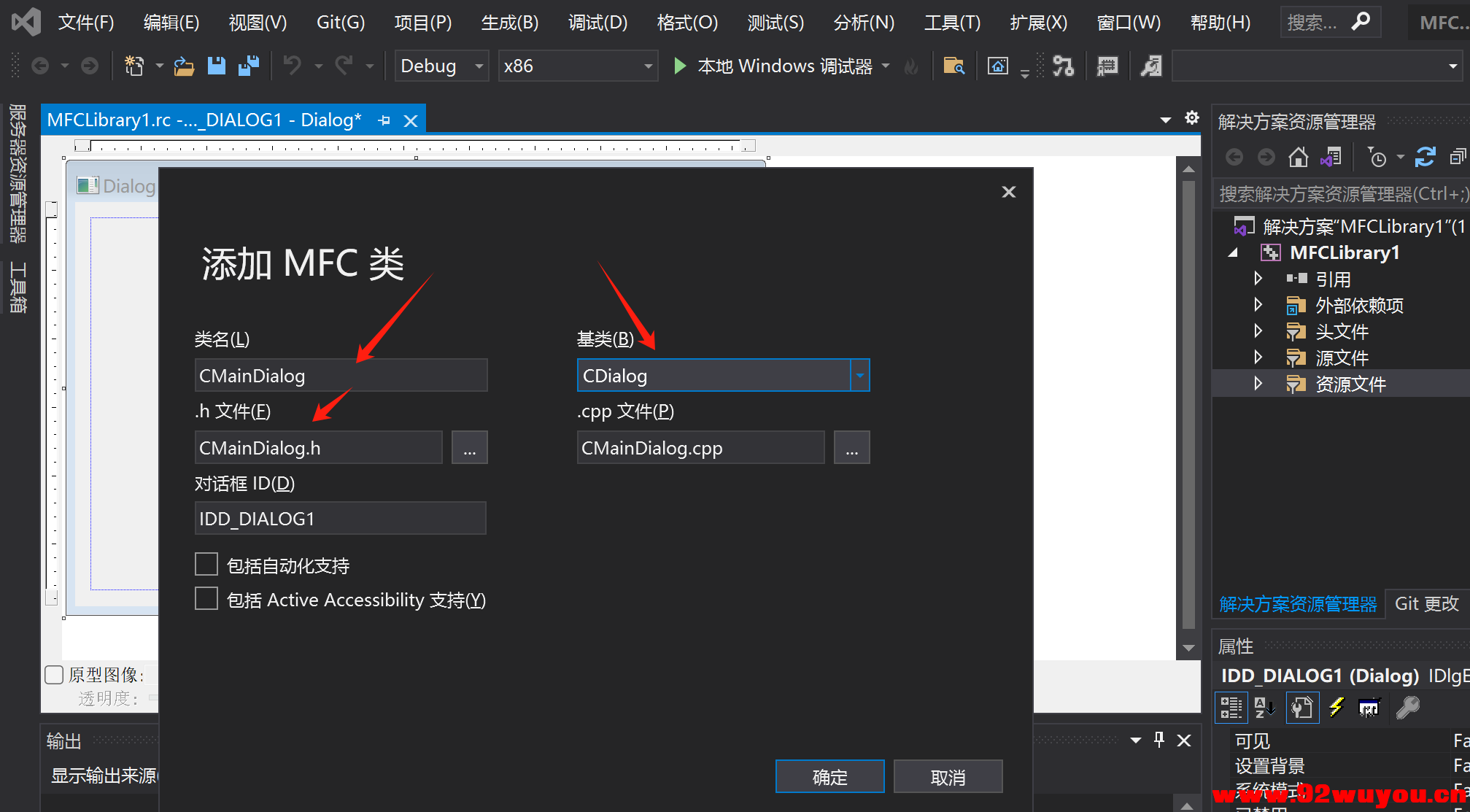 C++ MFC 之动态链接库dll 窗口教程  659 无忧技术吧www.92wuyou.cn
