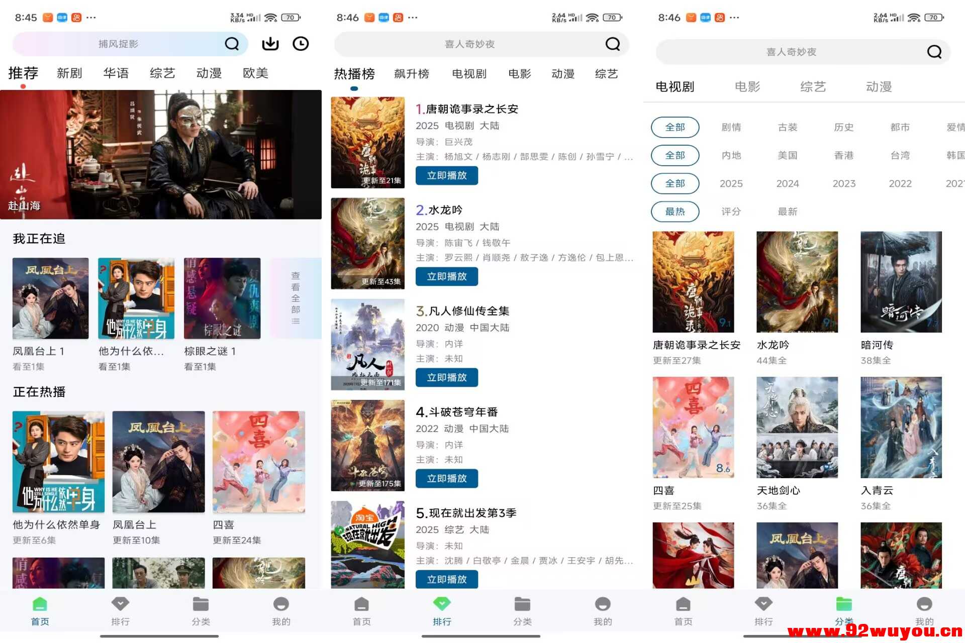 呱呱视频V1.1.0 海量资源免费看  9344 无忧技术吧www.92wuyou.cn