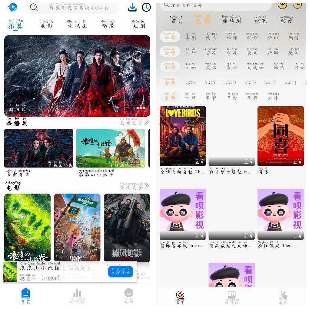 鲸鱼影视v1.2.0 4K蓝光源 看呗影视v9.9  8284 无忧技术吧www.92wuyou.cn
