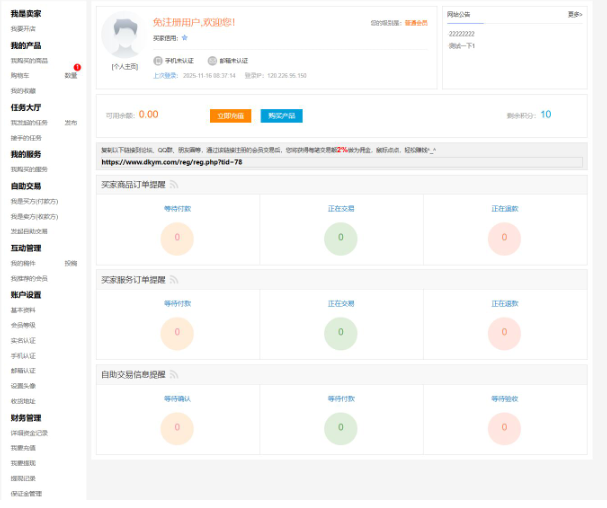 最新网络游戏账户交易平台系统源码 全开源版本 全新UI  9619 无忧技术吧www.92wuyou.cn