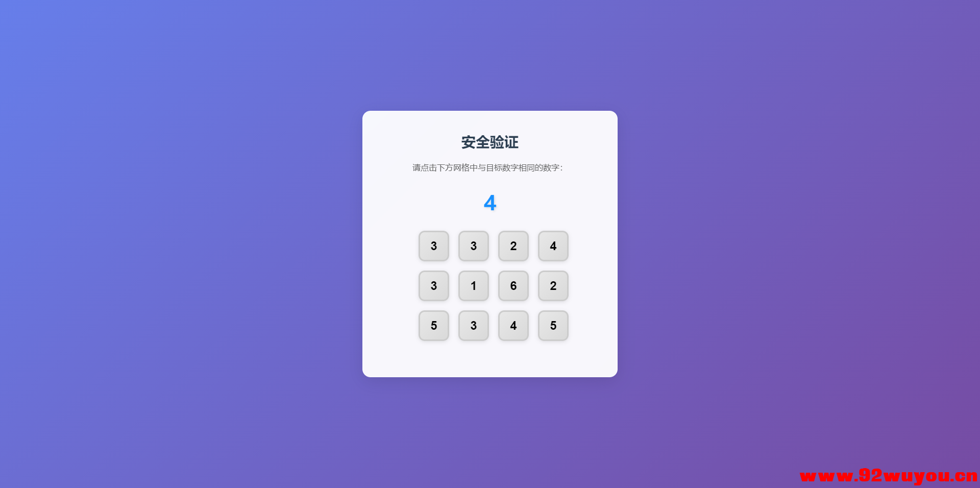 无忧盾Web-安全防护系统高抗CC攻击，XSS SQL 注入漏洞工具免费开源版-无加密版本  9635 无忧技术吧www.92wuyou.cn
