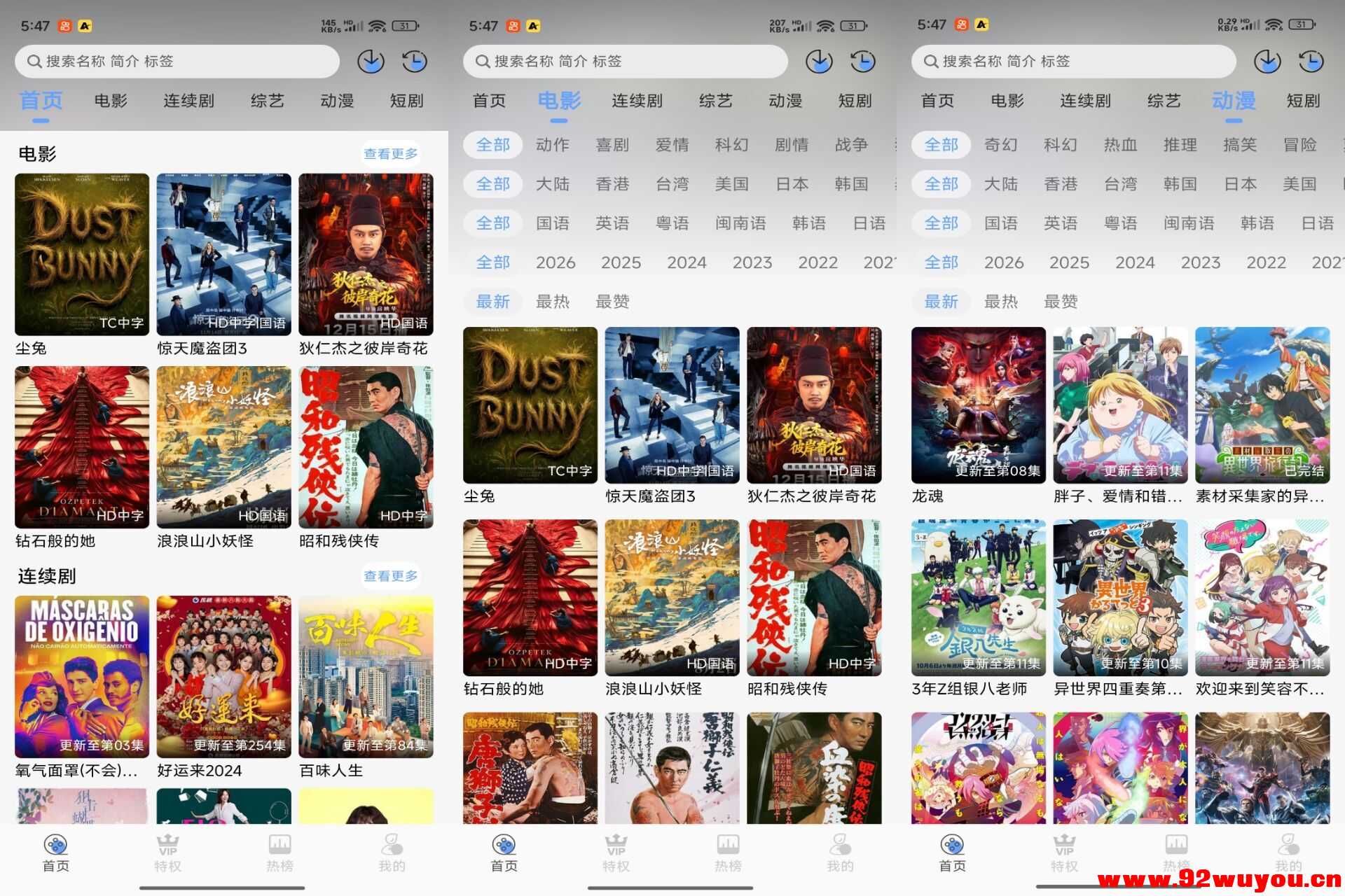 【开心视频】9.9.9 影视音综全覆盖 无广告  1794 无忧技术吧www.92wuyou.cn