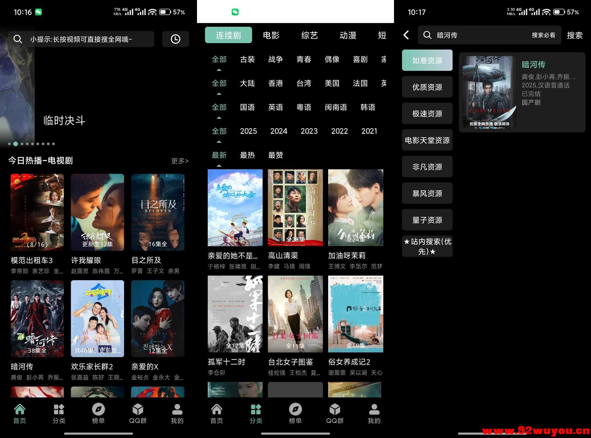 紫金草视频V4.7.8 海量影视资源无广告  3118 无忧技术吧www.92wuyou.cn