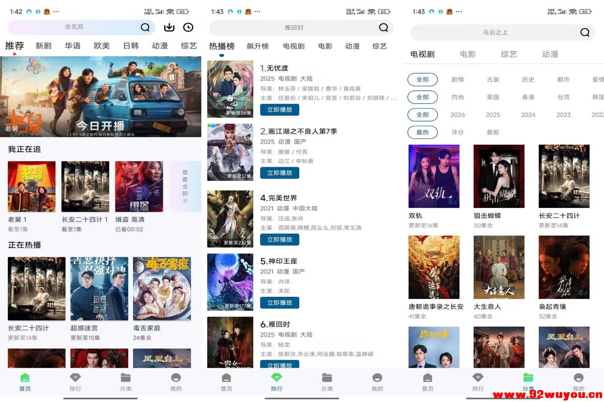 双子视频V1.0.0 海量影视，高清畅看  2763 无忧技术吧www.92wuyou.cn